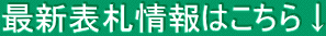 �ŐV�\�D���͂����火 