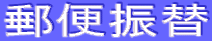 �X�֐U��