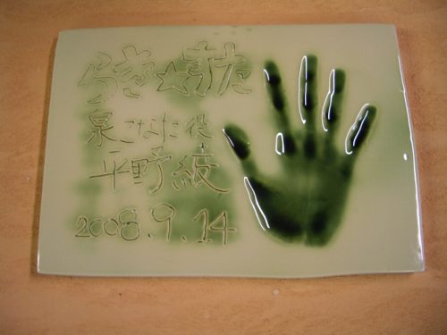 アニメらきすた手形陶板
