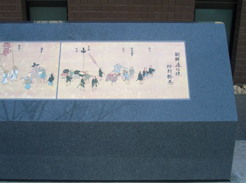 写真陶板制作例～千代女俳句記念館朝鮮通信使記念碑
