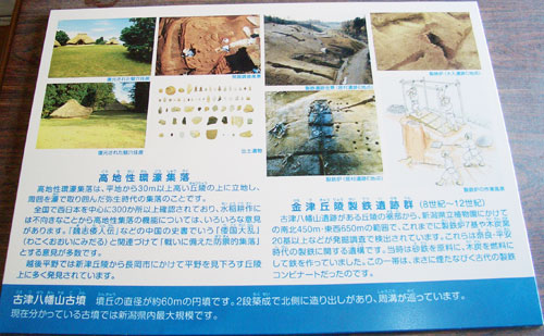 写真陶板制作例～新潟遺跡公園
