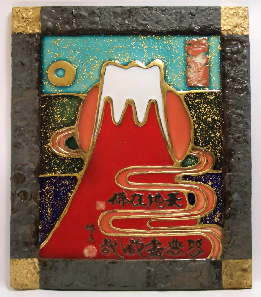 赤富士陶板2　原画いづみ椿魚　制作川田美術陶板