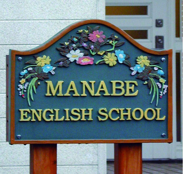 manabe-english-school