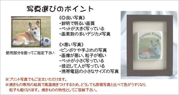 川田美術陶板】写真・サイン・美術・表札をメモリアル・記念品・ギフト