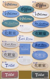 オリジナル陶製ルームサイン