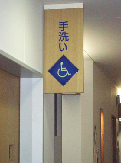 オリジナル陶製病院用案内表示板