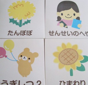 こども園室内ネームプレートタイル