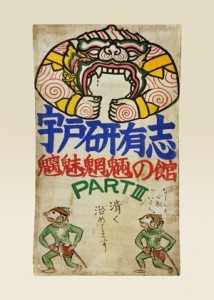 陶製大学メモリアルプレート