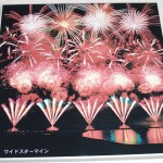 写真陶板制作例～柏崎海上花火ワイドスターマイン