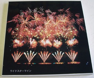 写真陶板制作例～柏崎海上花火