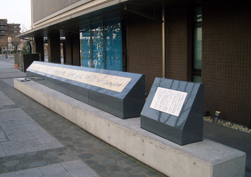 写真陶板制作例~千代女俳句記念館朝鮮通信使記念碑 写真陶板制作例~千代女俳句記念館朝鮮通信使記念碑