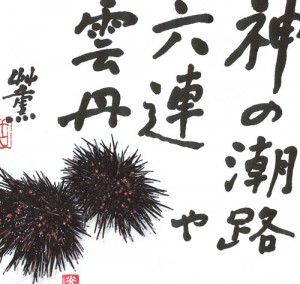 写真陶板制作例～会社創業記念プレート