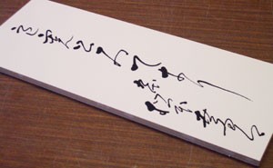 写真陶板制作例～良寛逸話館