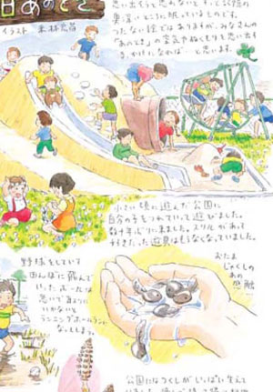 写真陶板制作例～富奥公民館