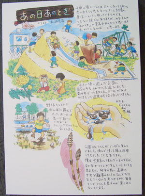 写真陶板制作例～富奥公民館