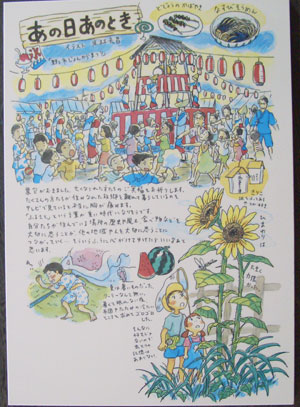 写真陶板制作例～富奥公民館