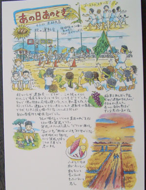 写真陶板制作例～富奥公民館