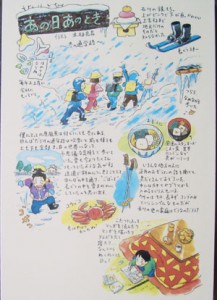 写真陶板制作例～富奥公民館