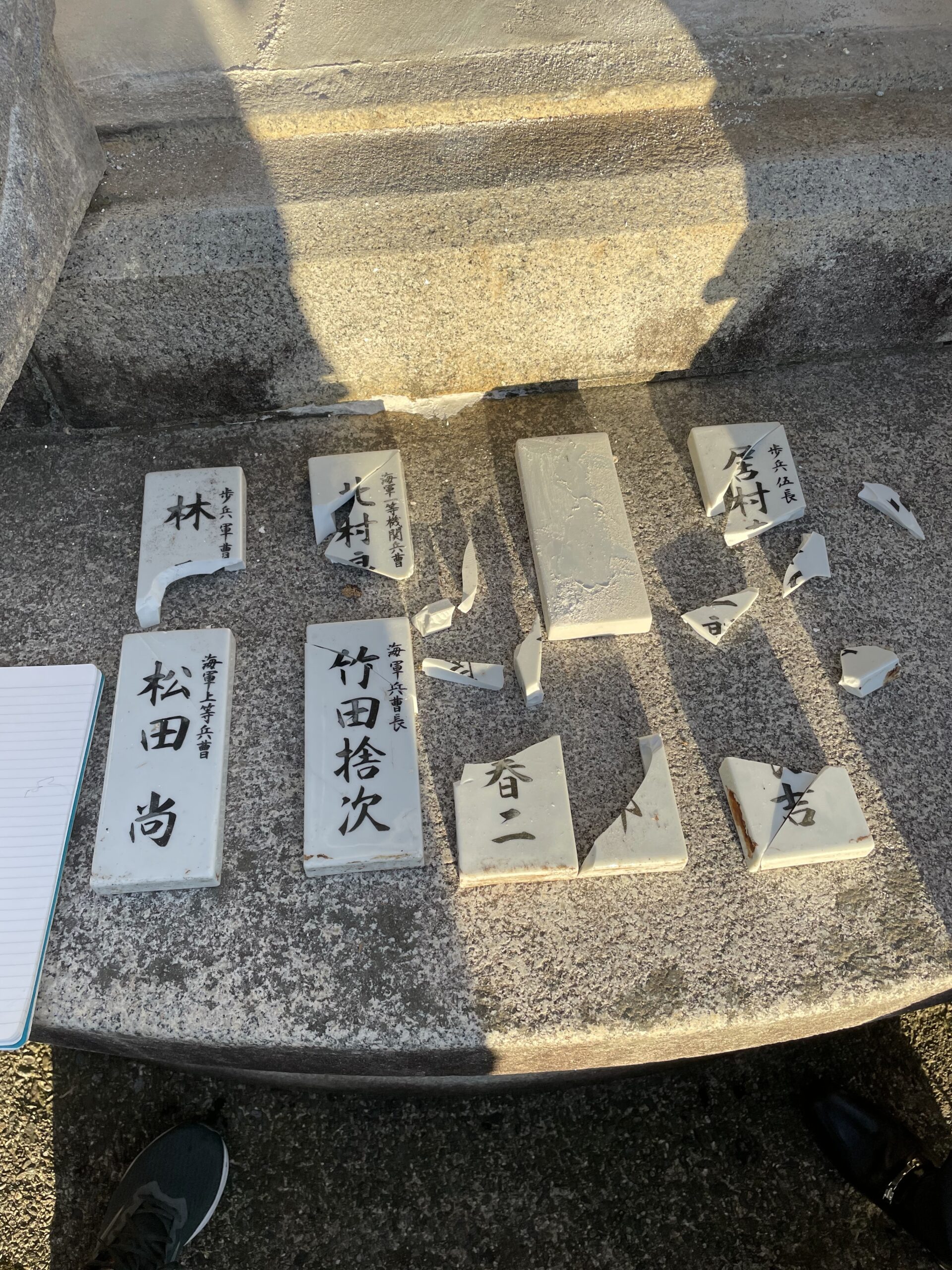 令和6年1月1日の地震で破損か