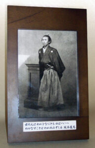 坂本龍馬　写真陶板
