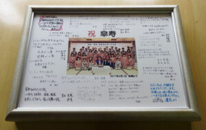 集合写真ー寄せ書きー恩師への記念品

